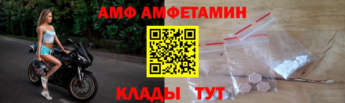Амфетамин VHQ Урюпинск