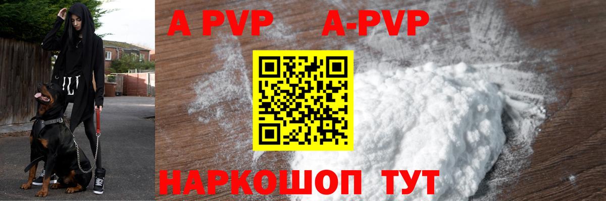 Урюпинск  Alfa_PVP кристаллы  Вход с VPN 