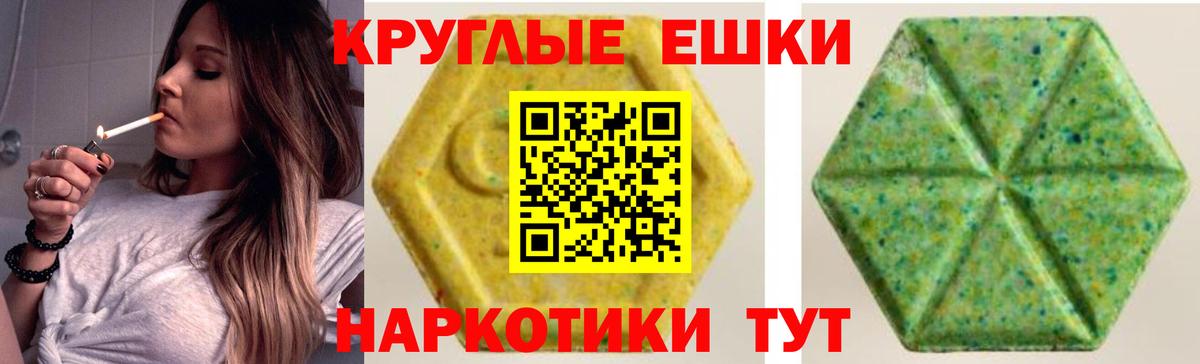 Ecstasy 280 MDMA  Экстази  Урюпинск  Вход с VPN  Экстази TESLA 