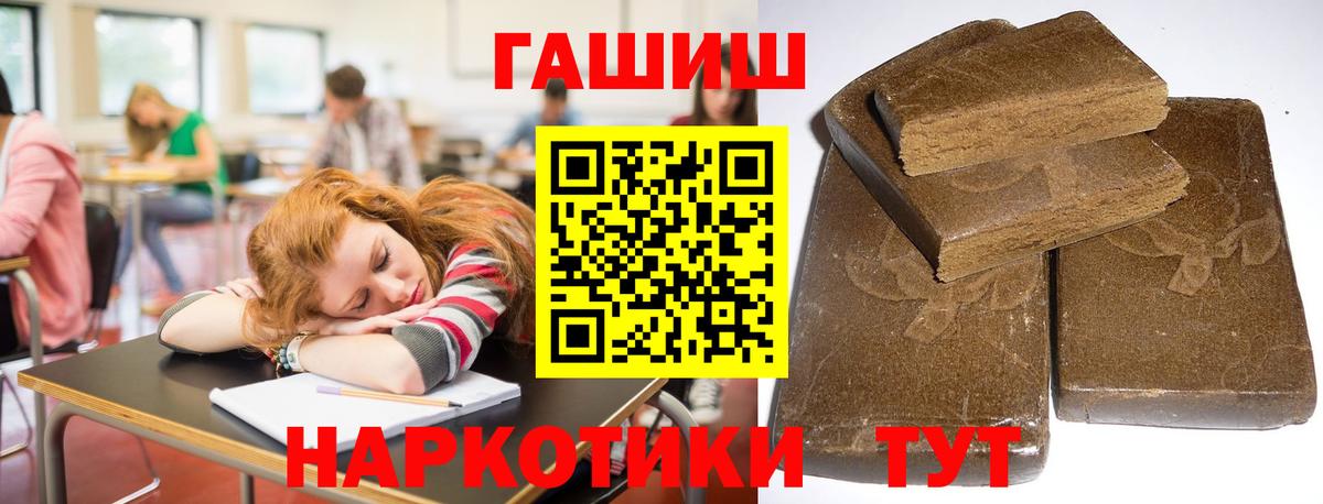Гашиш хэш Урюпинск