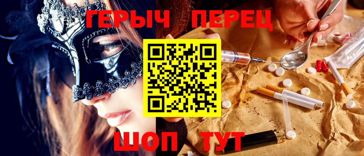Урюпинск  ГЕРОИН Афган  Вход с VPN 