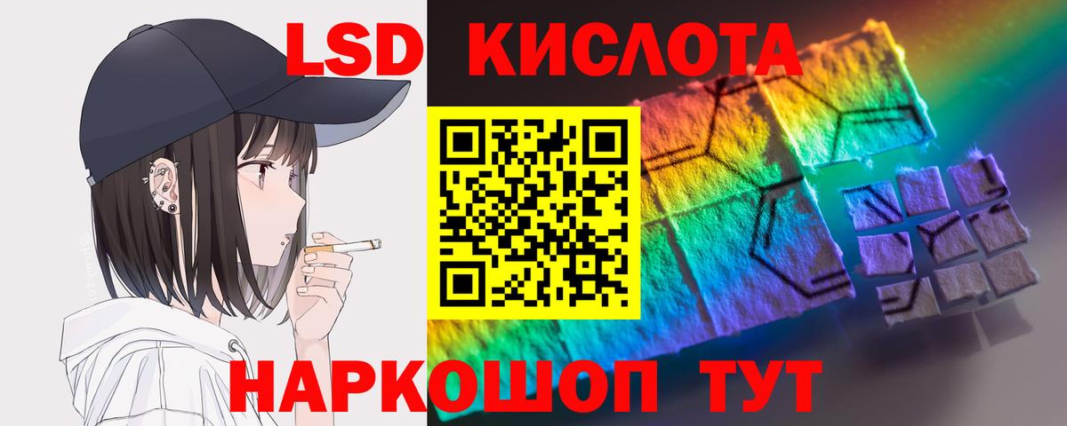 LSD-25 экстази ecstasy Урюпинск