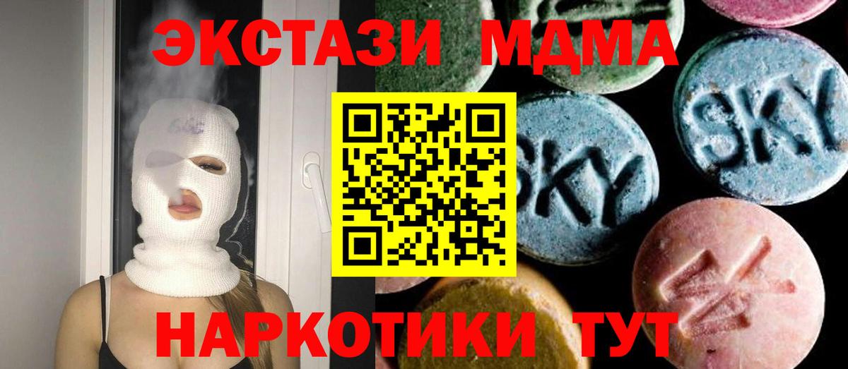 MDMA crystal Урюпинск