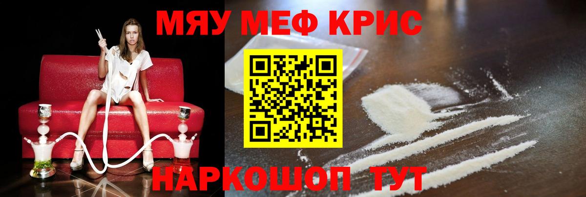 Урюпинск  МЕФ VHQ  Вход с VPN  Меф мяу мяу 