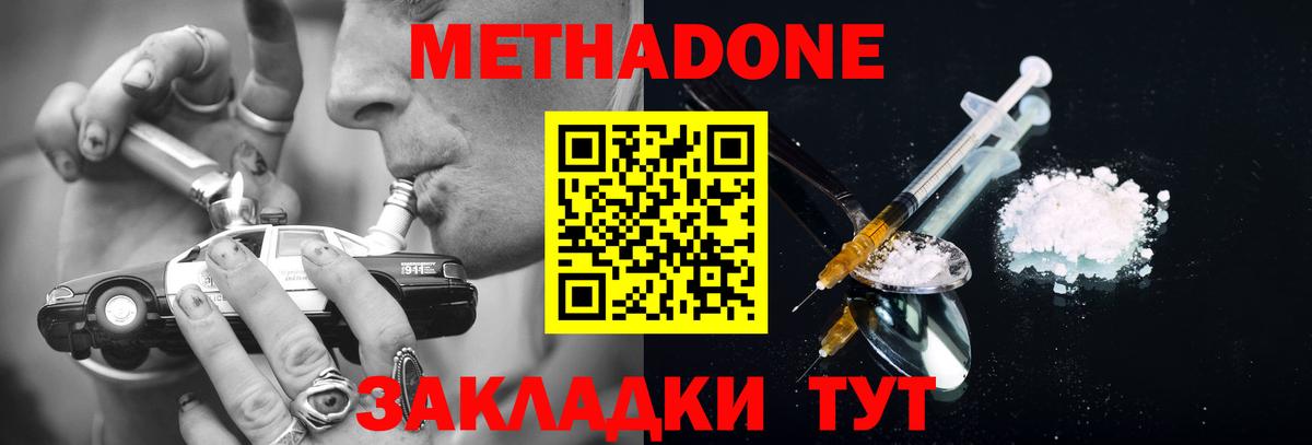 Урюпинск  Метадон мёд  Вход с VPN  Метадон кристалл 