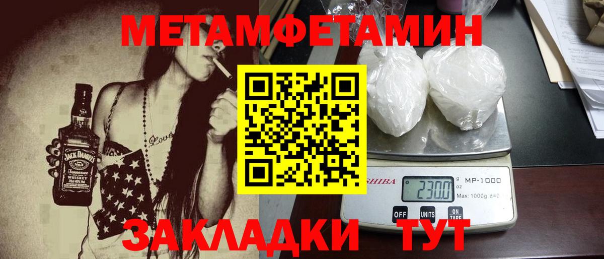Метамфетамин винт  Вход с VPN  Урюпинск  Метамфетамин винт 
