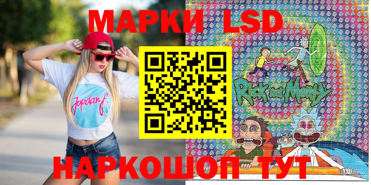 Наркотические марки 1,5мг  Вход с VPN  Урюпинск 