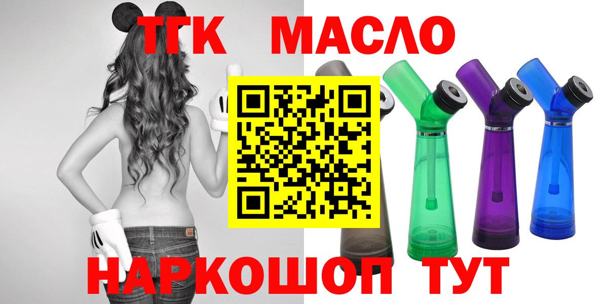 Дистиллят ТГК THC oil Урюпинск
