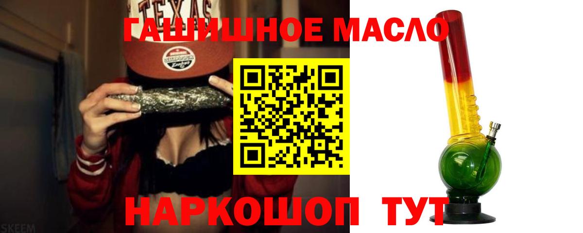 хочу   ТГК гашишное масло  ТГК жижа  Вход с VPN  Урюпинск 